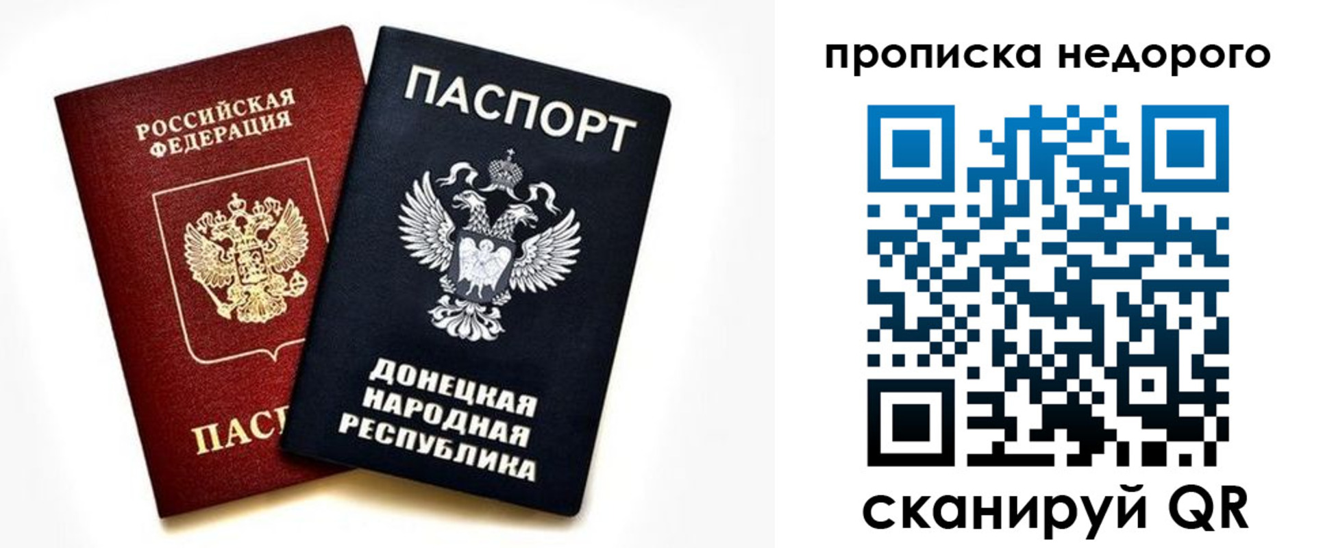прописка для школы в Кореновске