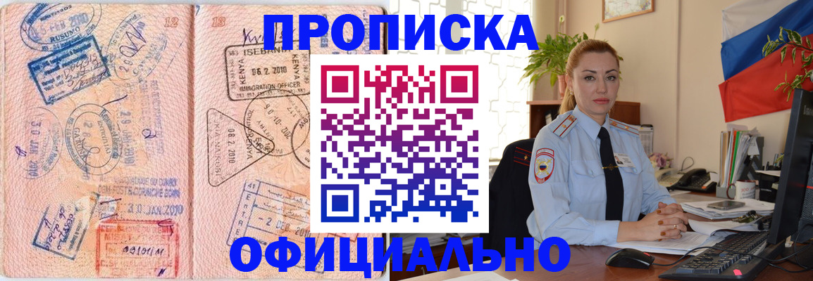 регистрация в Кореновске