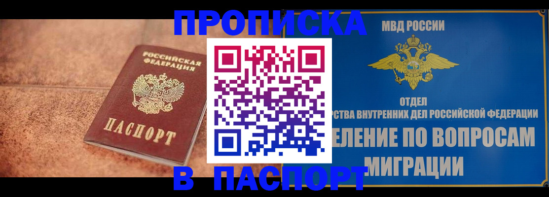 прописка для военкомата в Кореновске