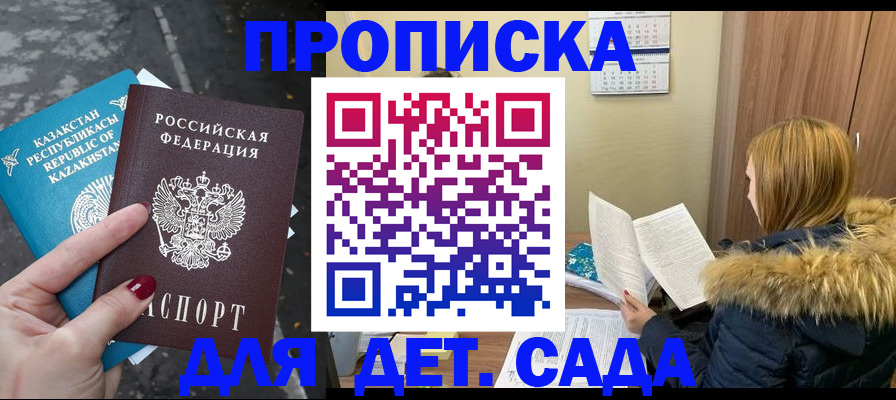 прописка от собственника в Кореновске