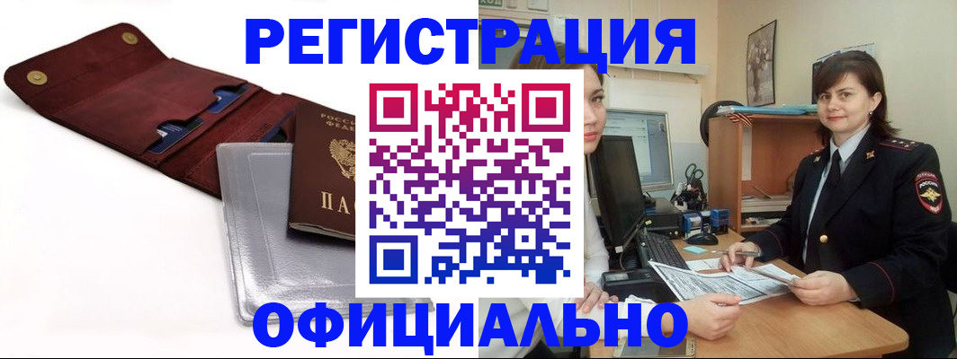 прописка поиск в Кореновске