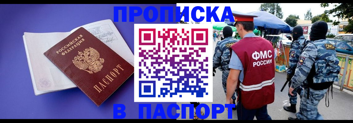 найти адрес прописки в Кореновске