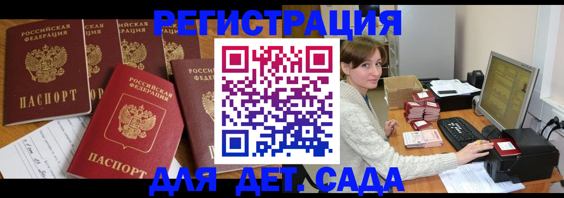 временная регистрация 2025 в Кореновске