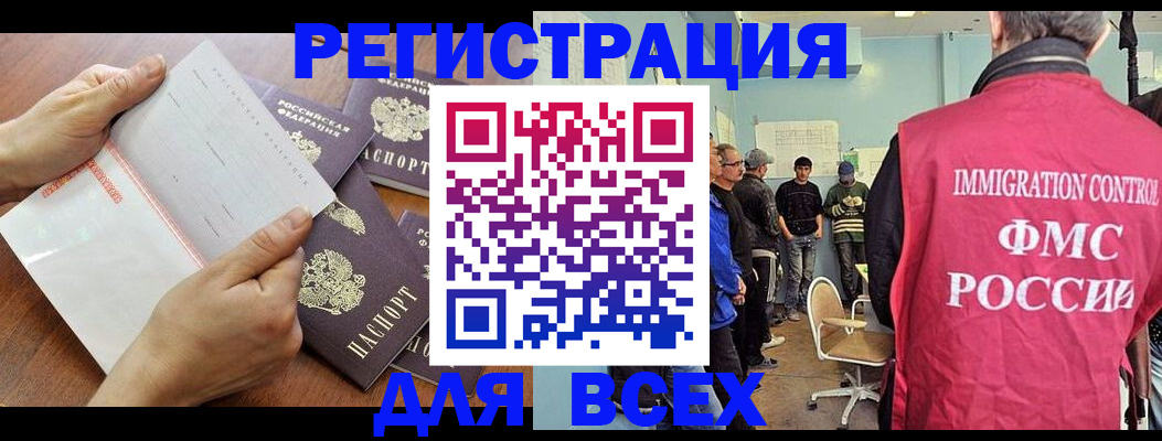 временная регистрация поиск в Кореновске